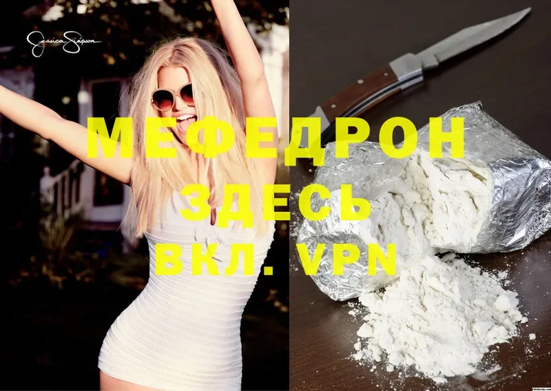 где можно купить наркотик  Тихвин  Мефедрон mephedrone 